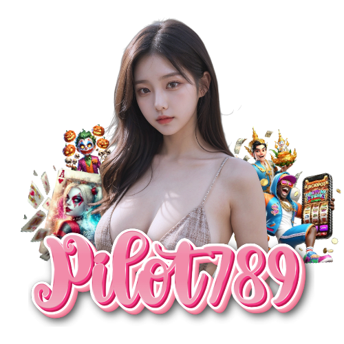 pilot789 เครดิตฟรี